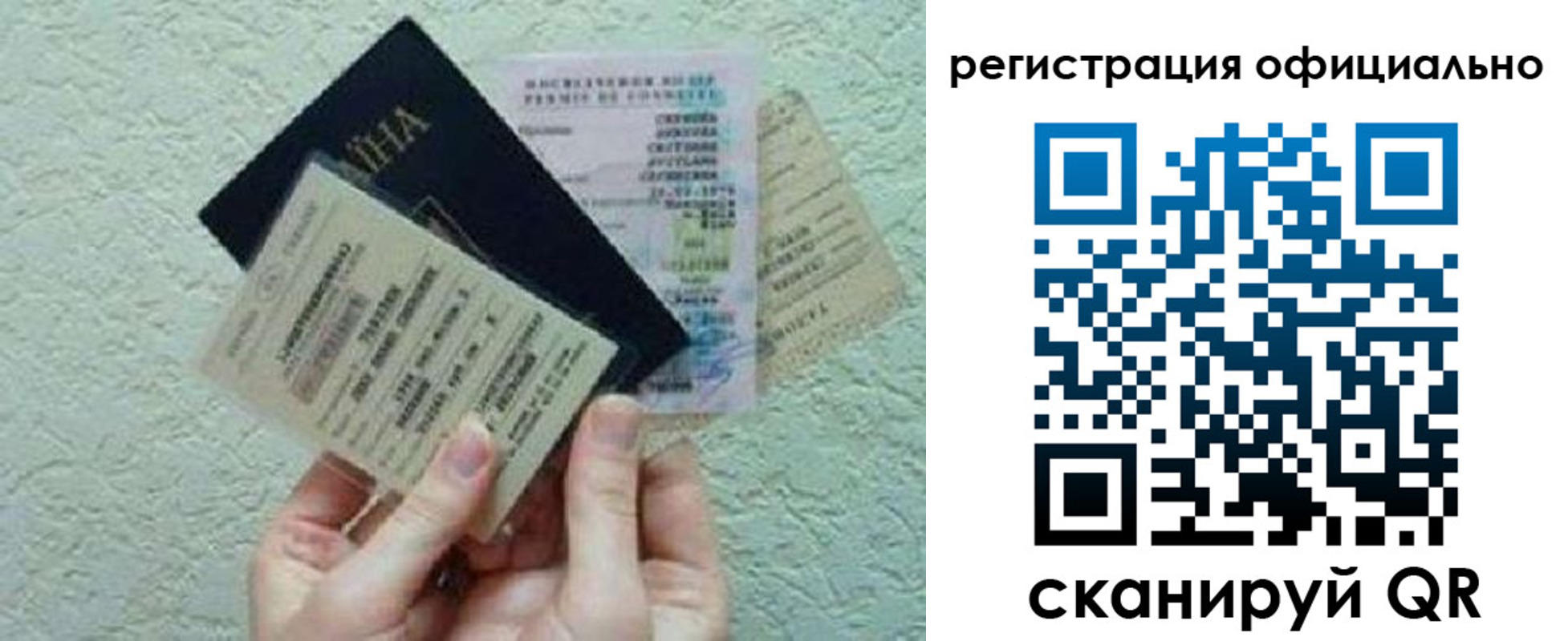 временная регистрация собственник в Одинцово