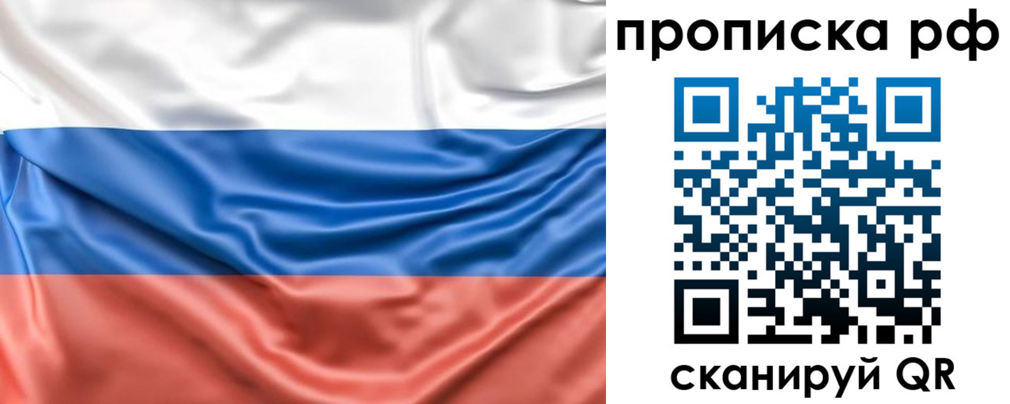 временная регистрация собственник в Одинцово