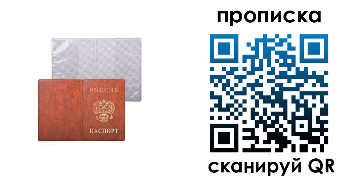 регистрация в Одинцово