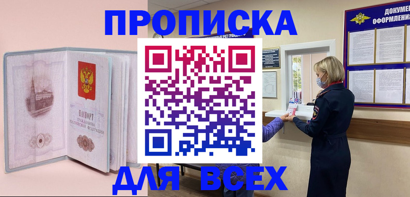 регистрация для школы в Одинцово